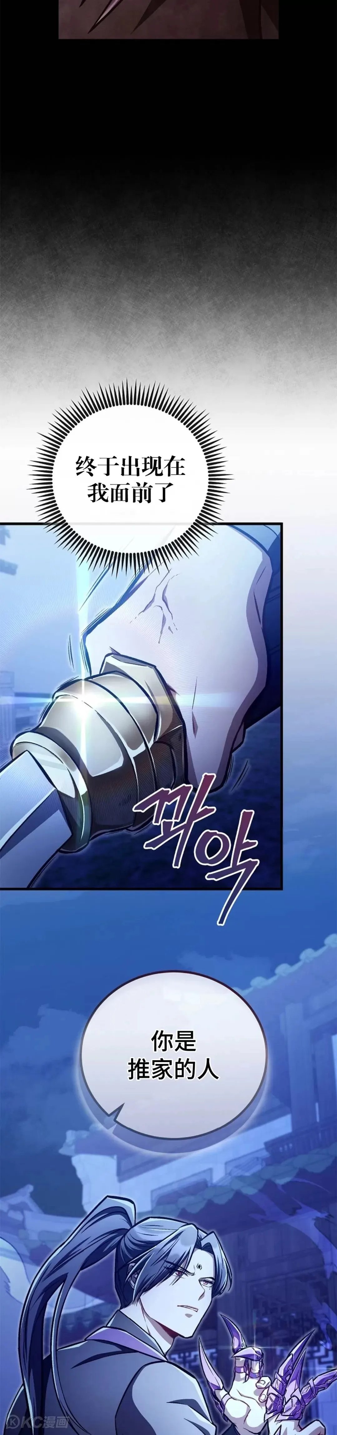 第28话 第32页