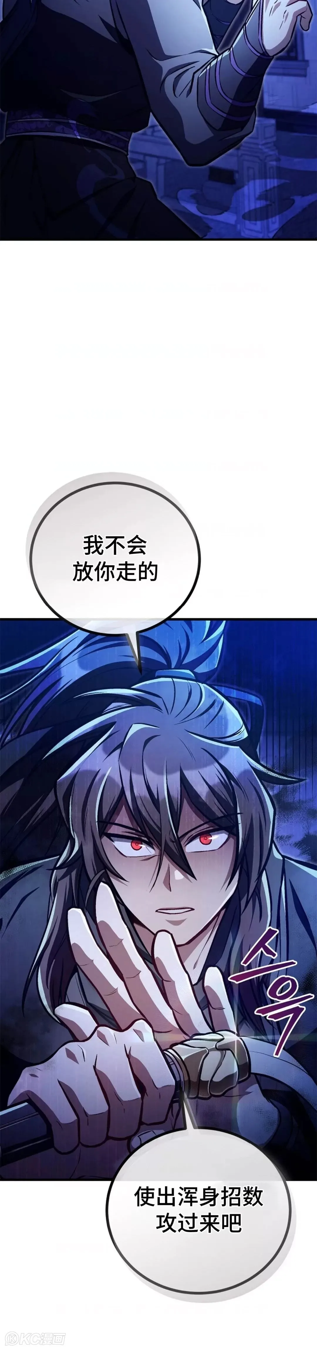 第28话 第33页