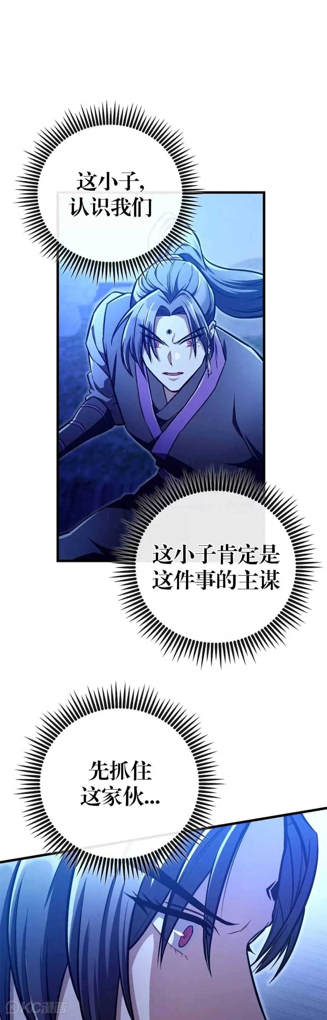 第28话 第34页