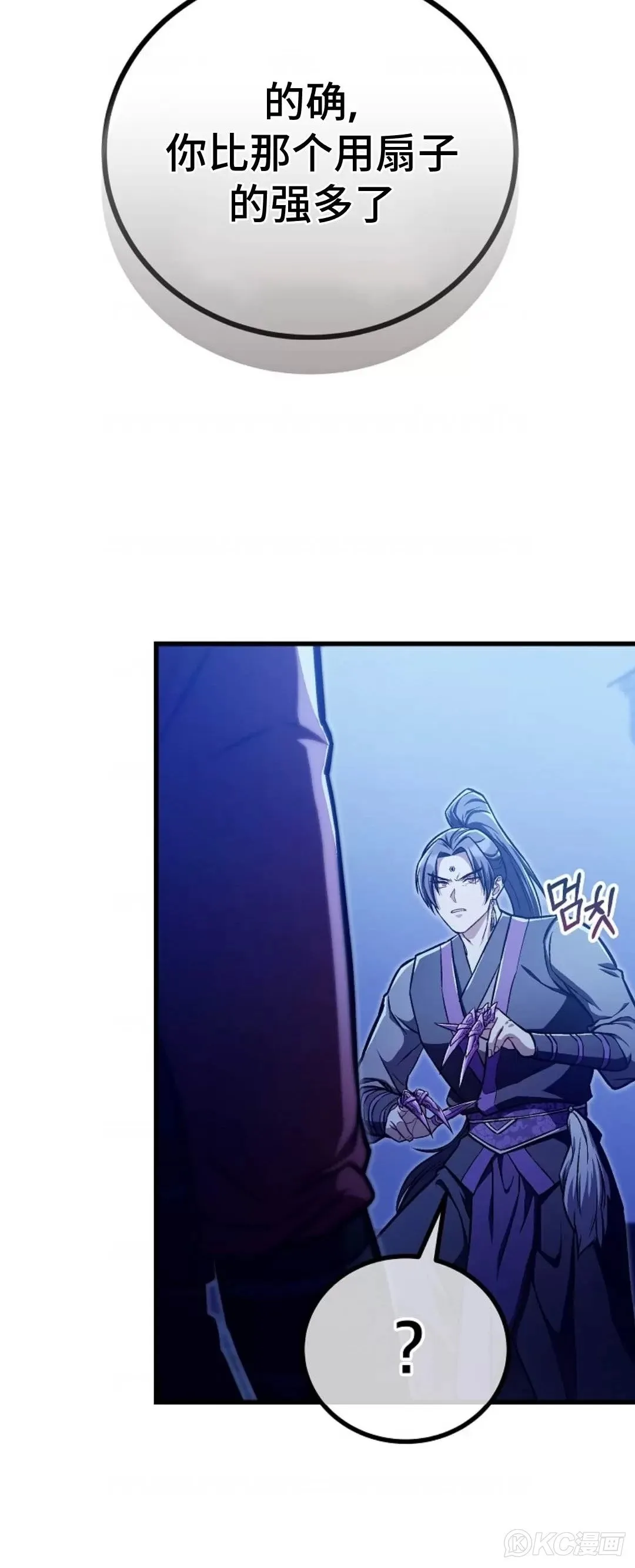 第28话 第44页