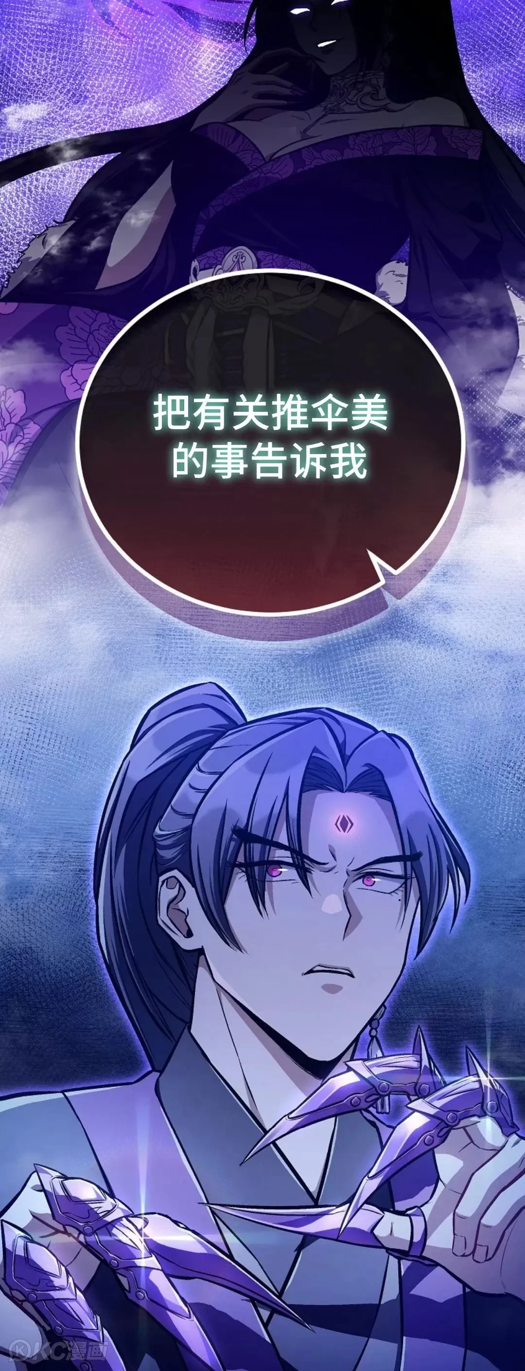 第28话 第47页