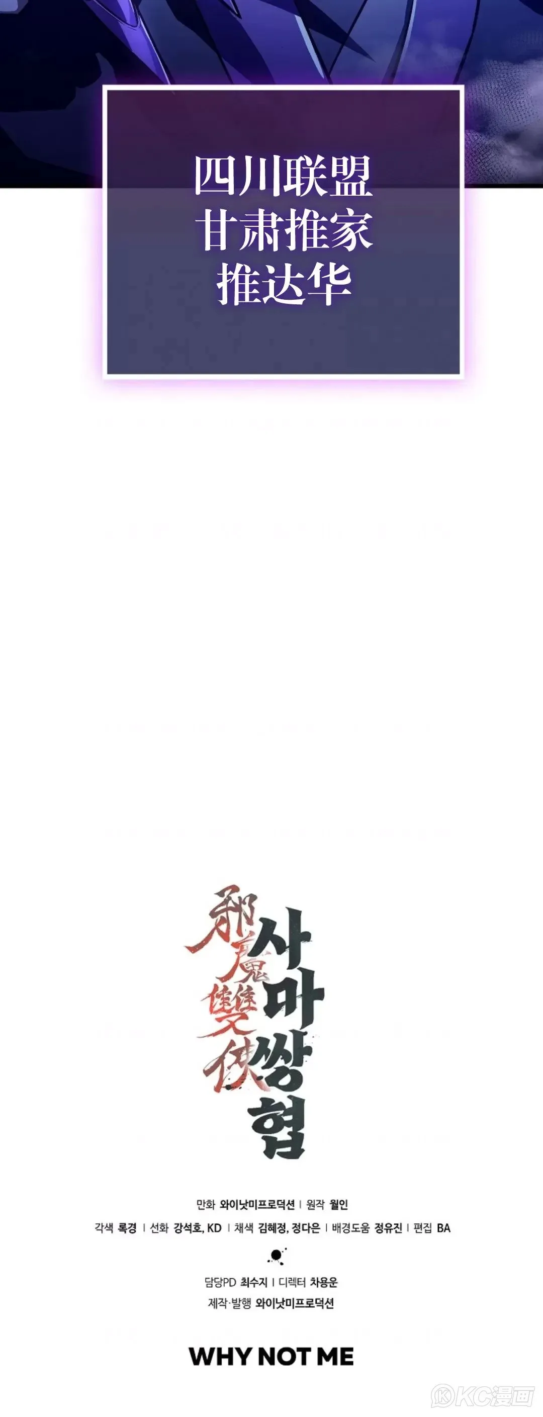 第28话 第48页