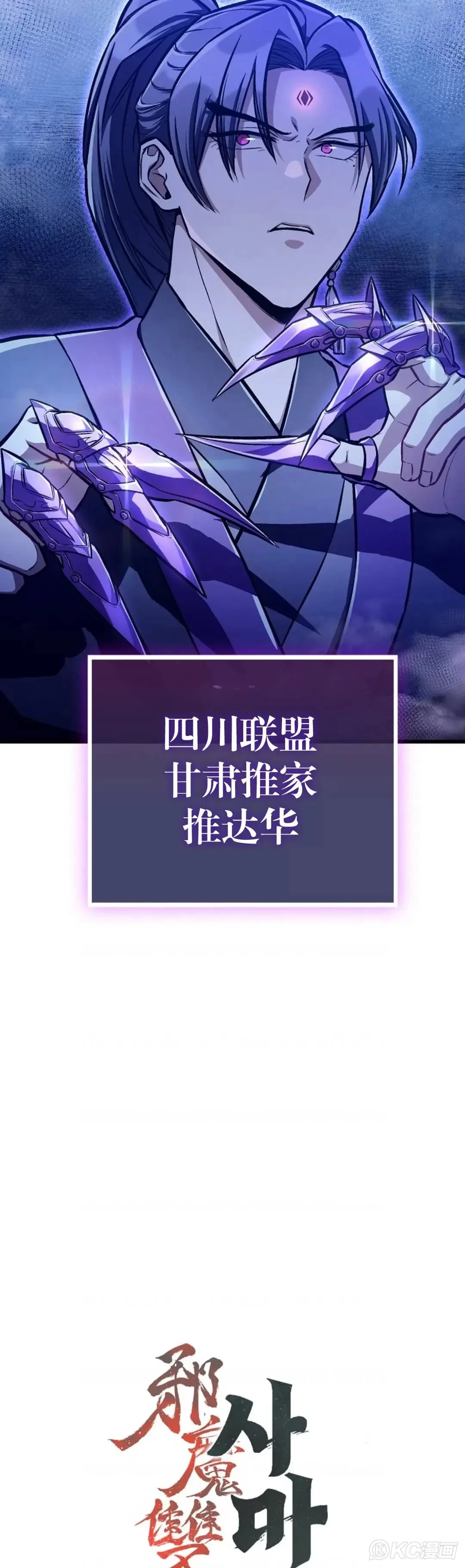 第29话 第3页