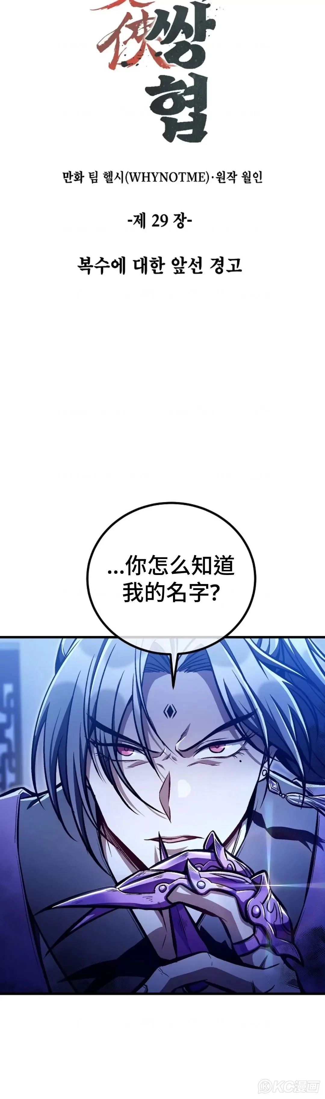 第29话 第4页