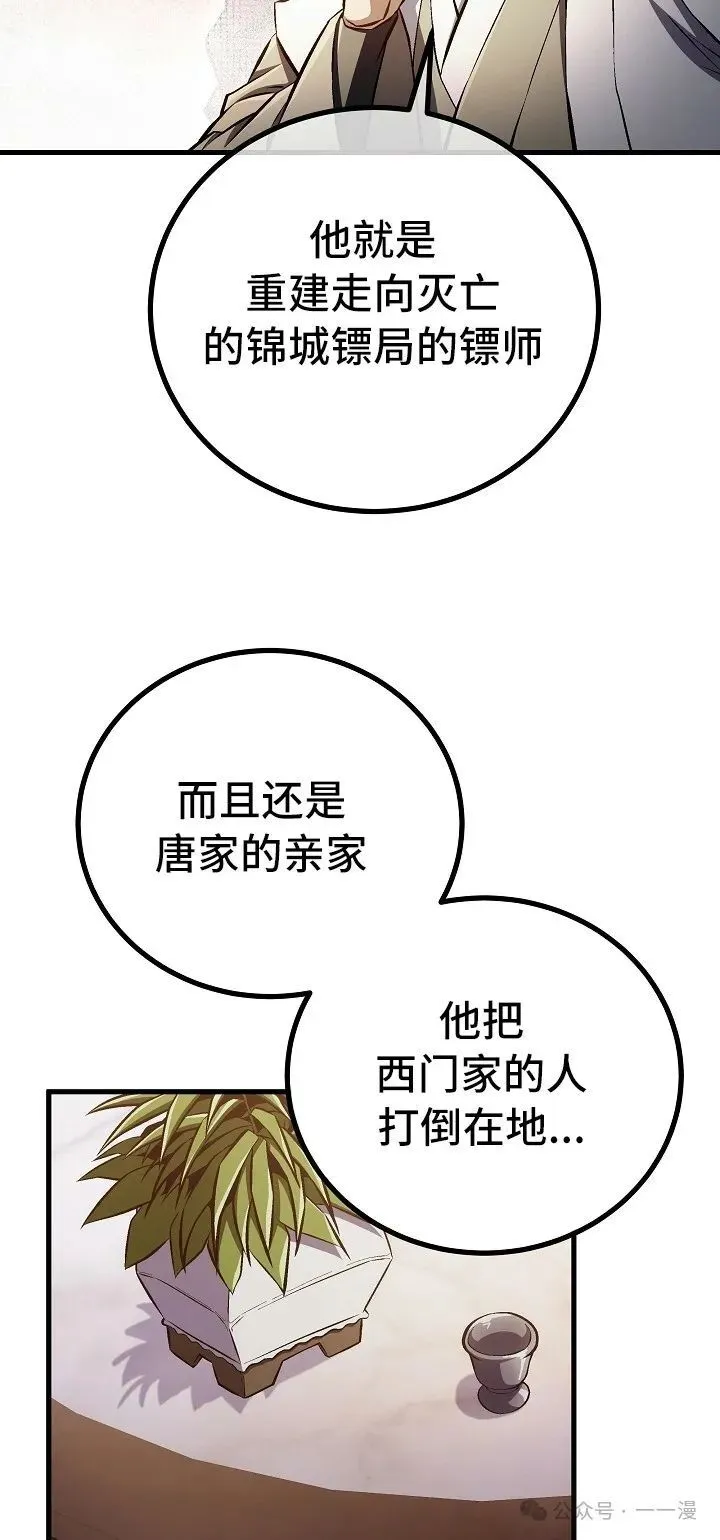 第46集 第55页