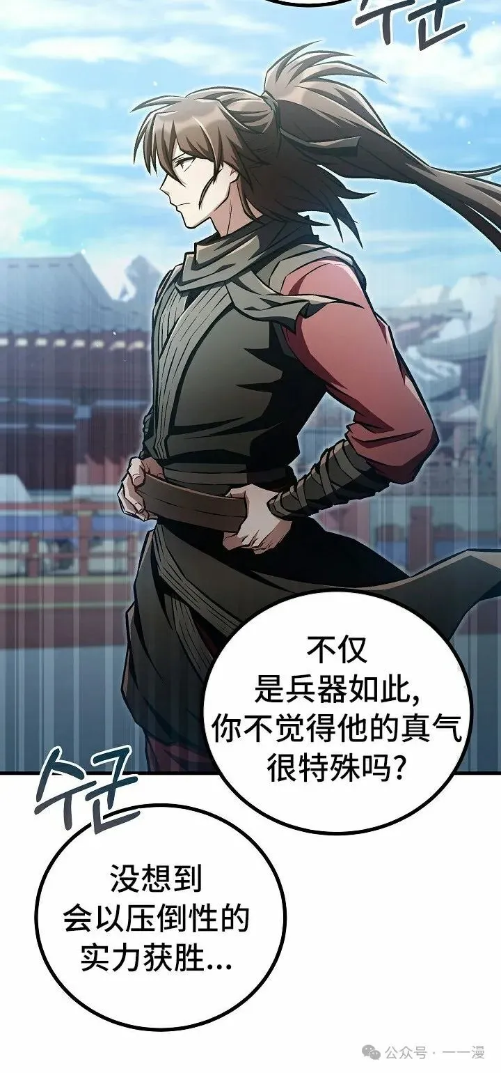第48集 第8页