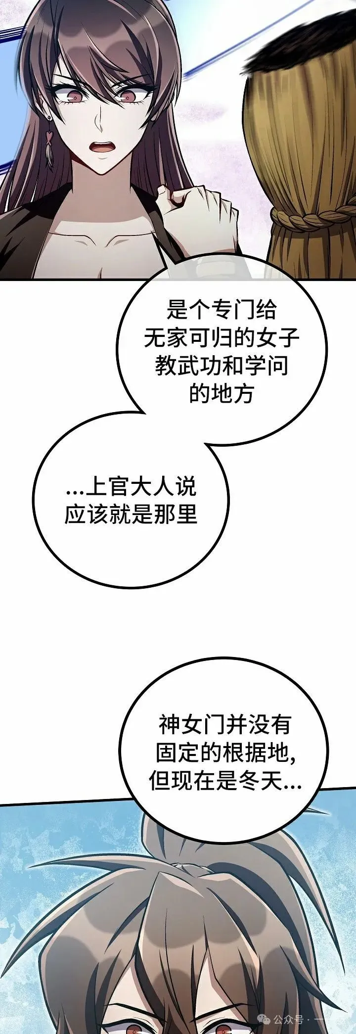 第48集 第52页