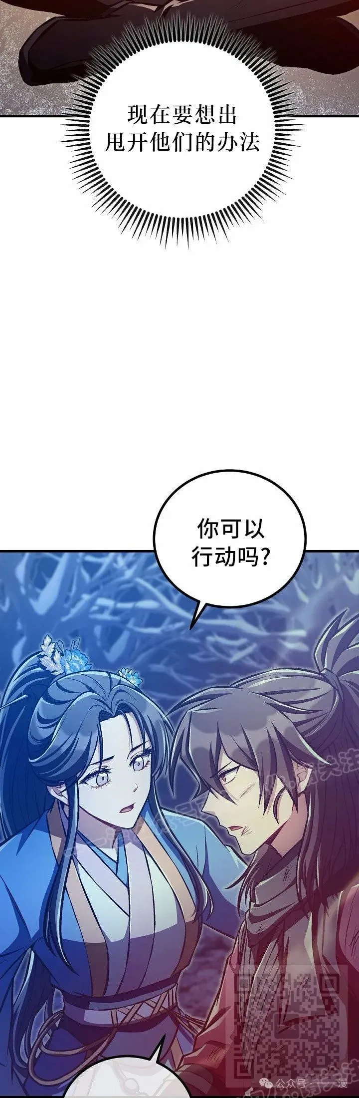 第52集 第19页