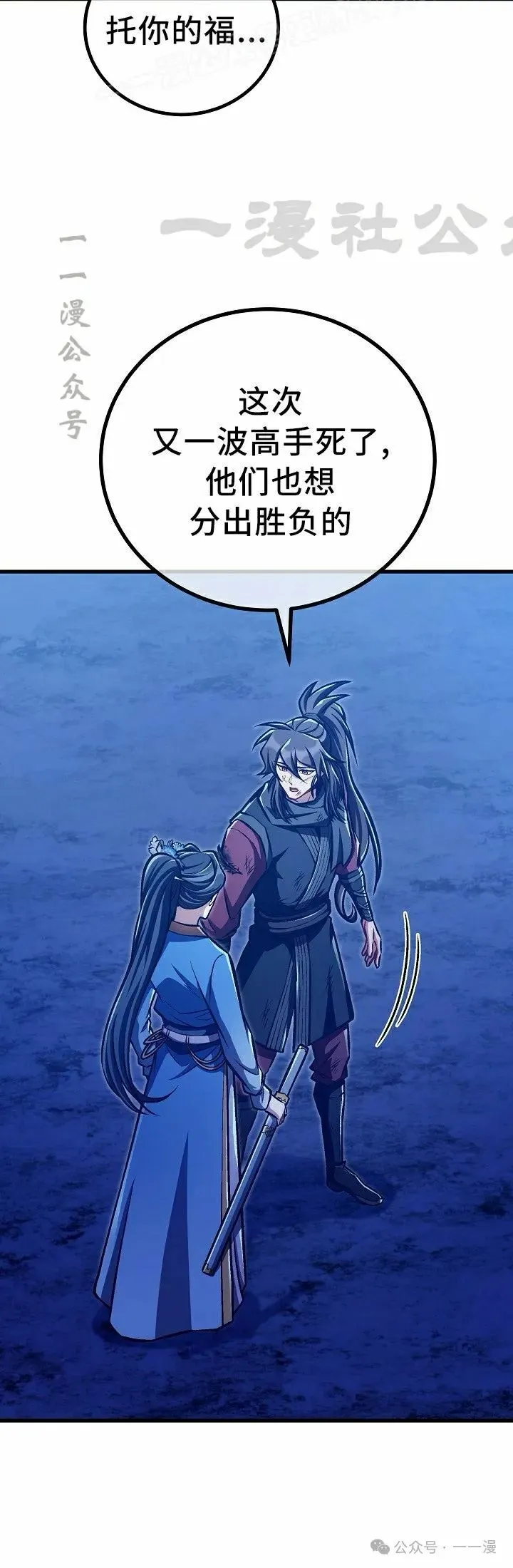 第52集 第20页