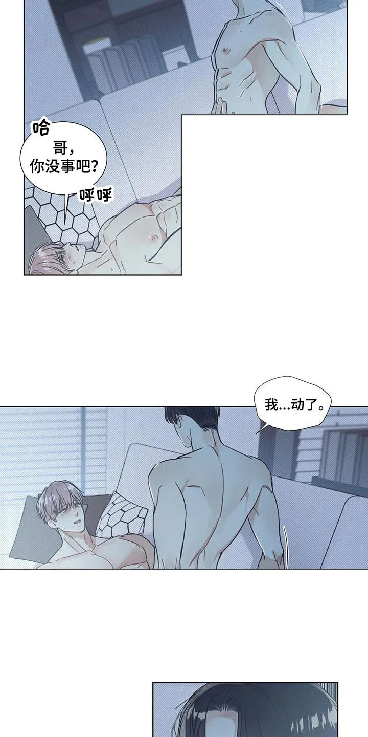 第13章：空气在燃烧 第14页