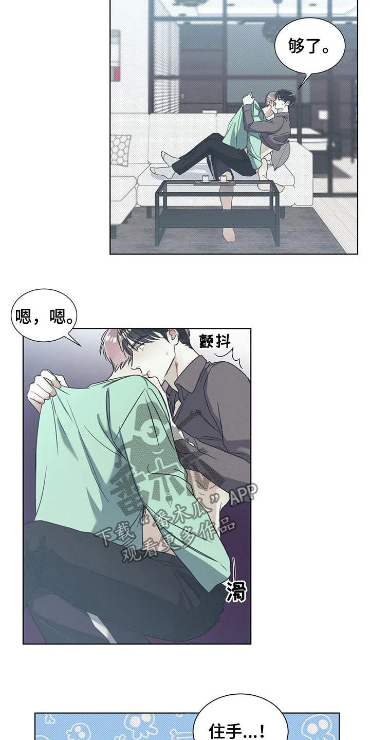 第17章：不能这样下去 第13页
