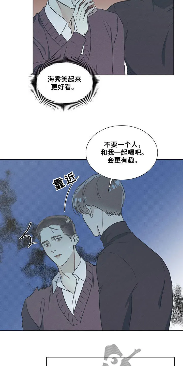 第44章：搭讪 第3页