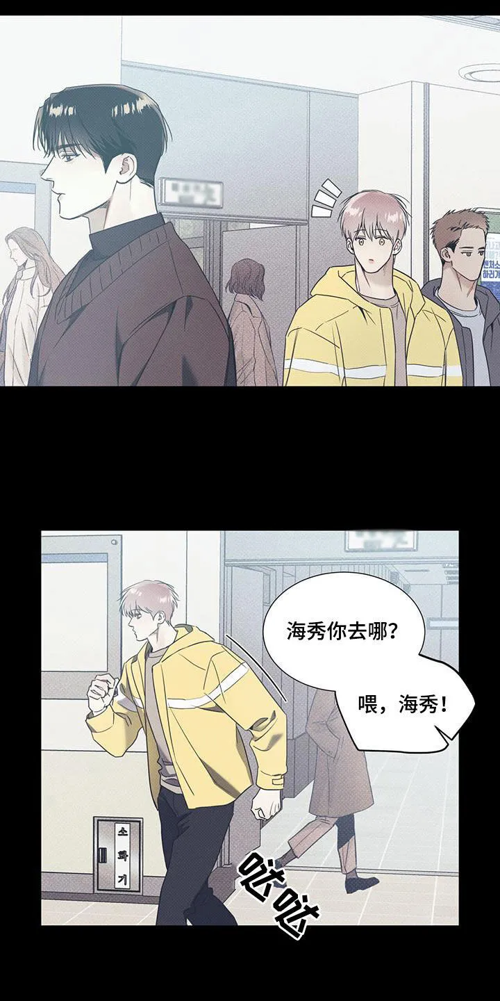 第74章：决心 第3页