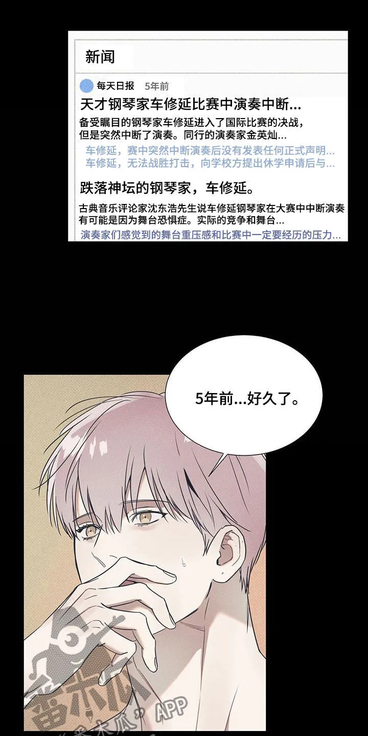 第74章：决心 第7页