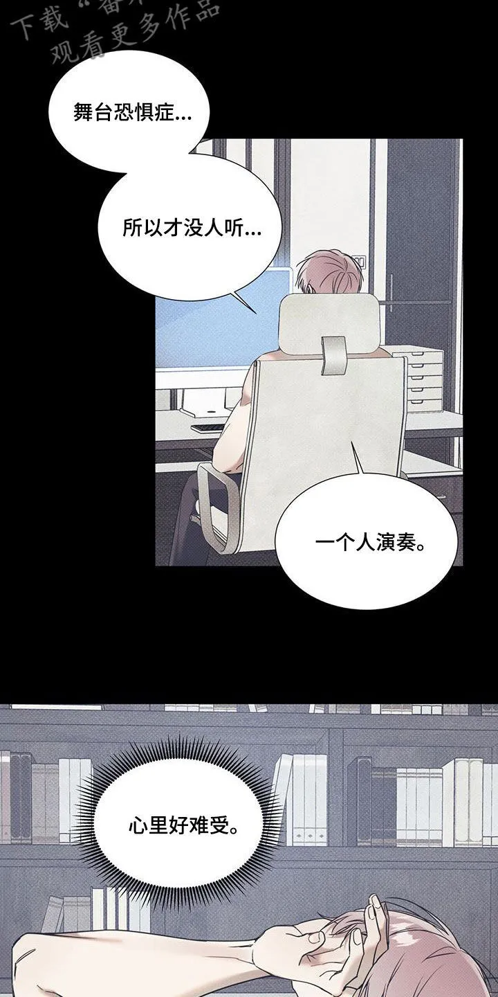 第74章：决心 第8页
