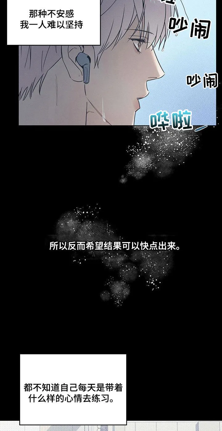 第74章：决心 第11页