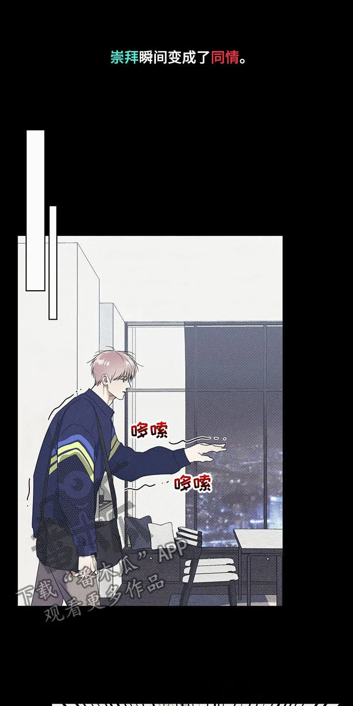 第74章：决心 第13页