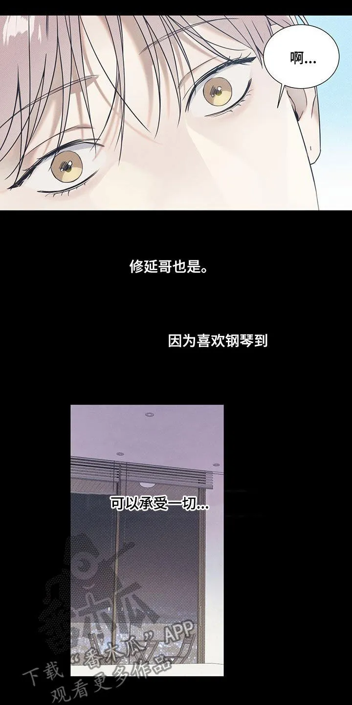 第74章：决心 第17页