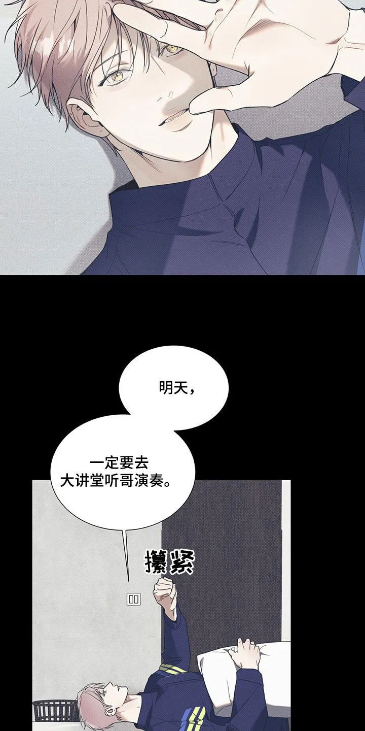 第74章：决心 第20页