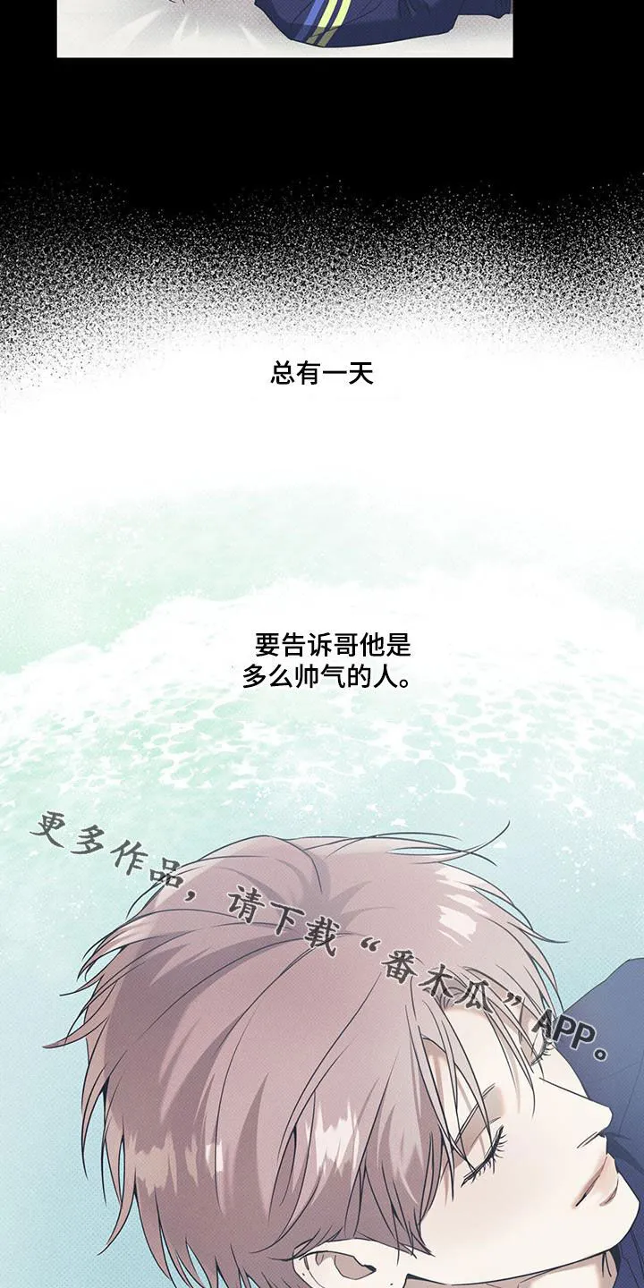 第74章：决心 第21页