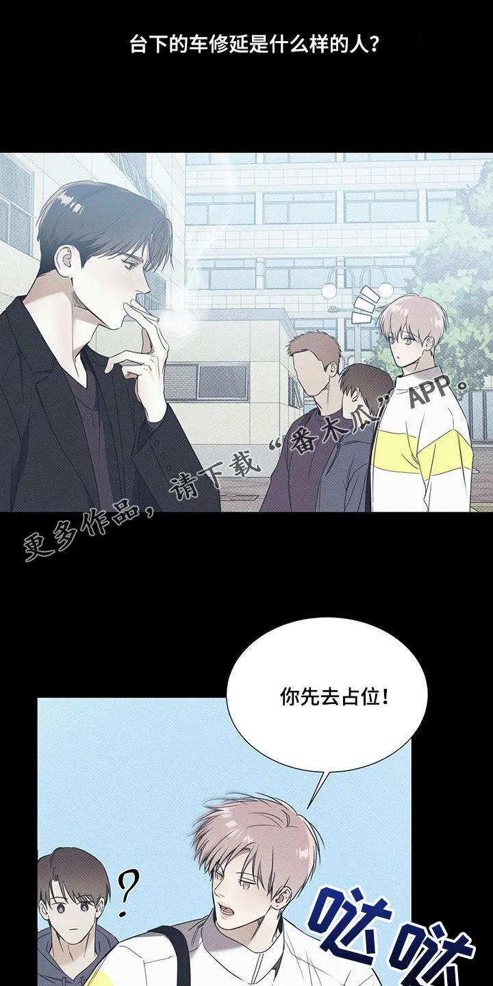 第74章：决心 第23页