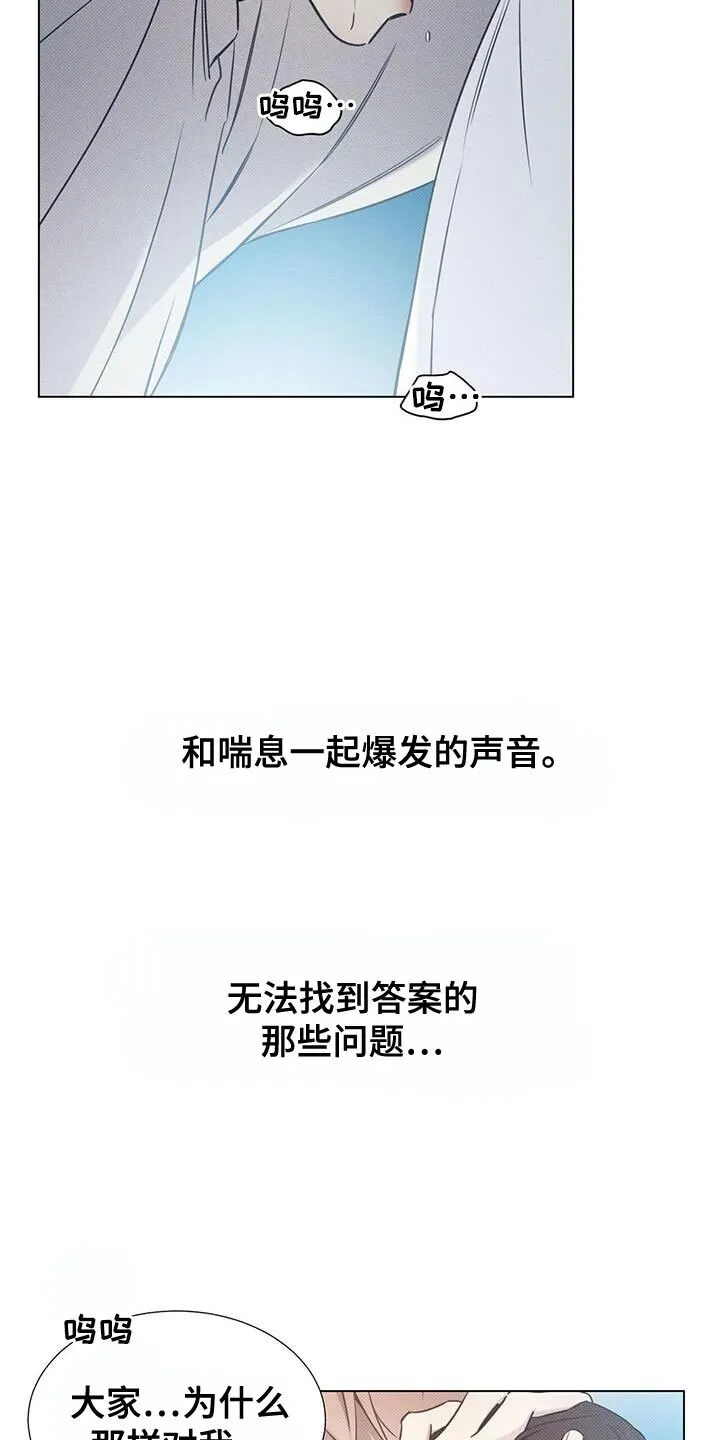 第109章：【第二季】我会负责一辈子 第2页