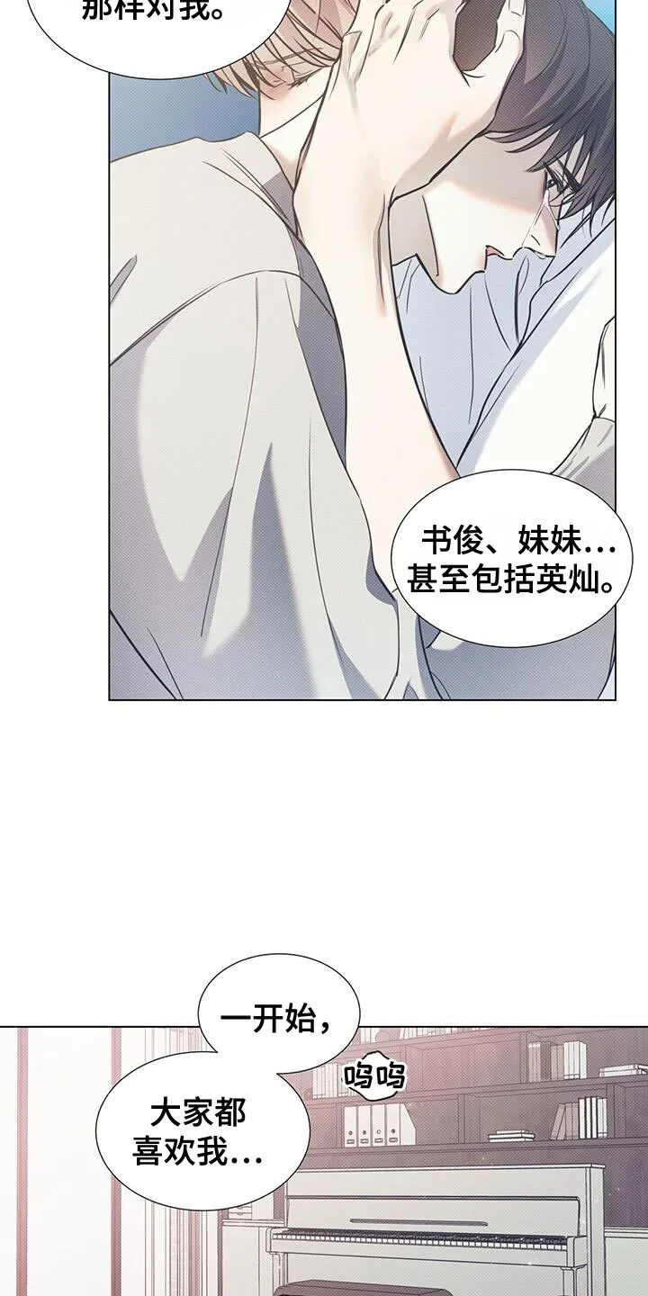 第109章：【第二季】我会负责一辈子 第3页