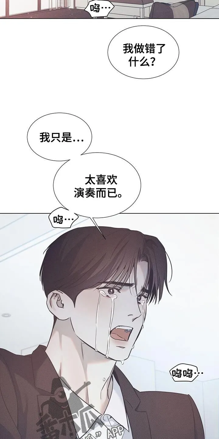 第109章：【第二季】我会负责一辈子 第4页