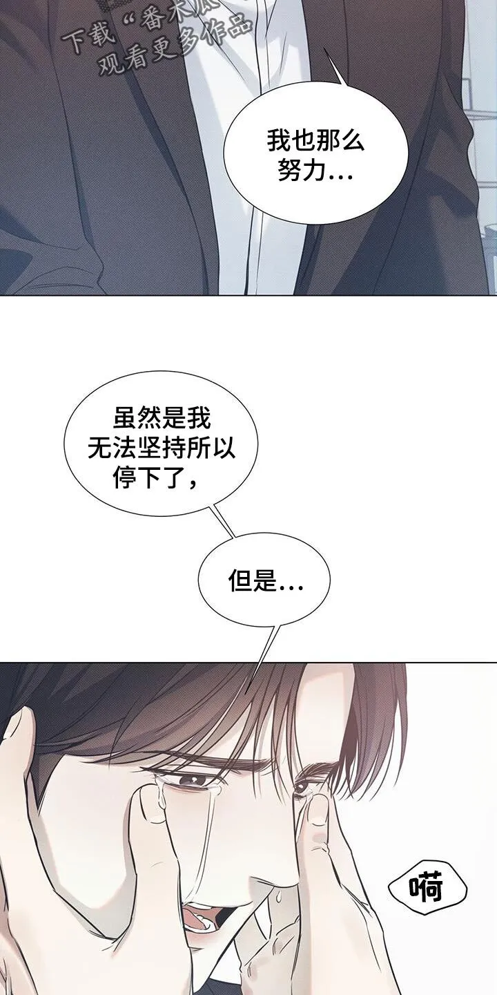 第109章：【第二季】我会负责一辈子 第5页