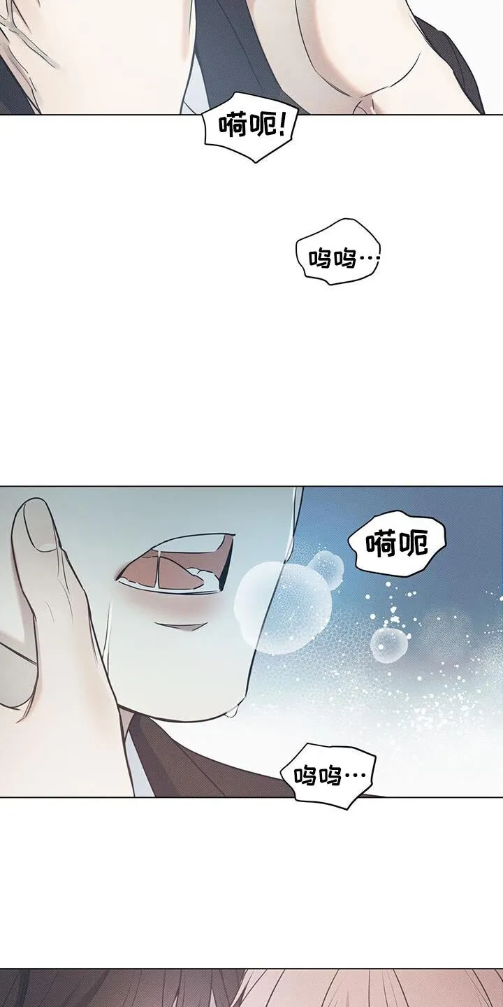 第109章：【第二季】我会负责一辈子 第6页