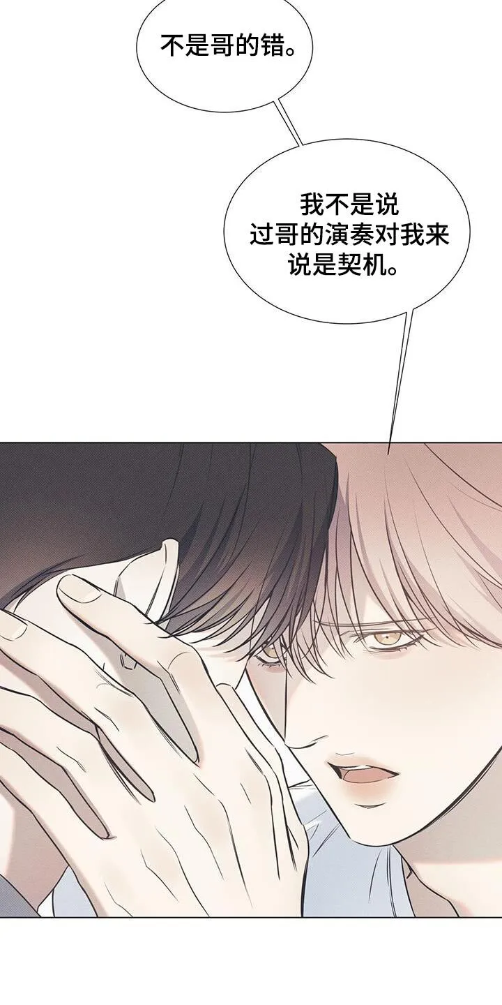 第109章：【第二季】我会负责一辈子 第9页