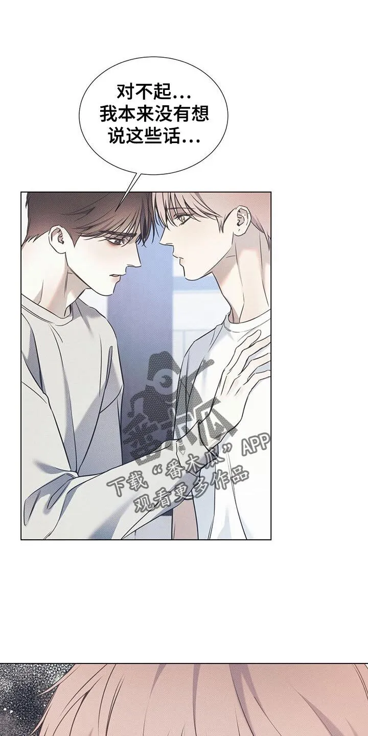 第109章：【第二季】我会负责一辈子 第11页