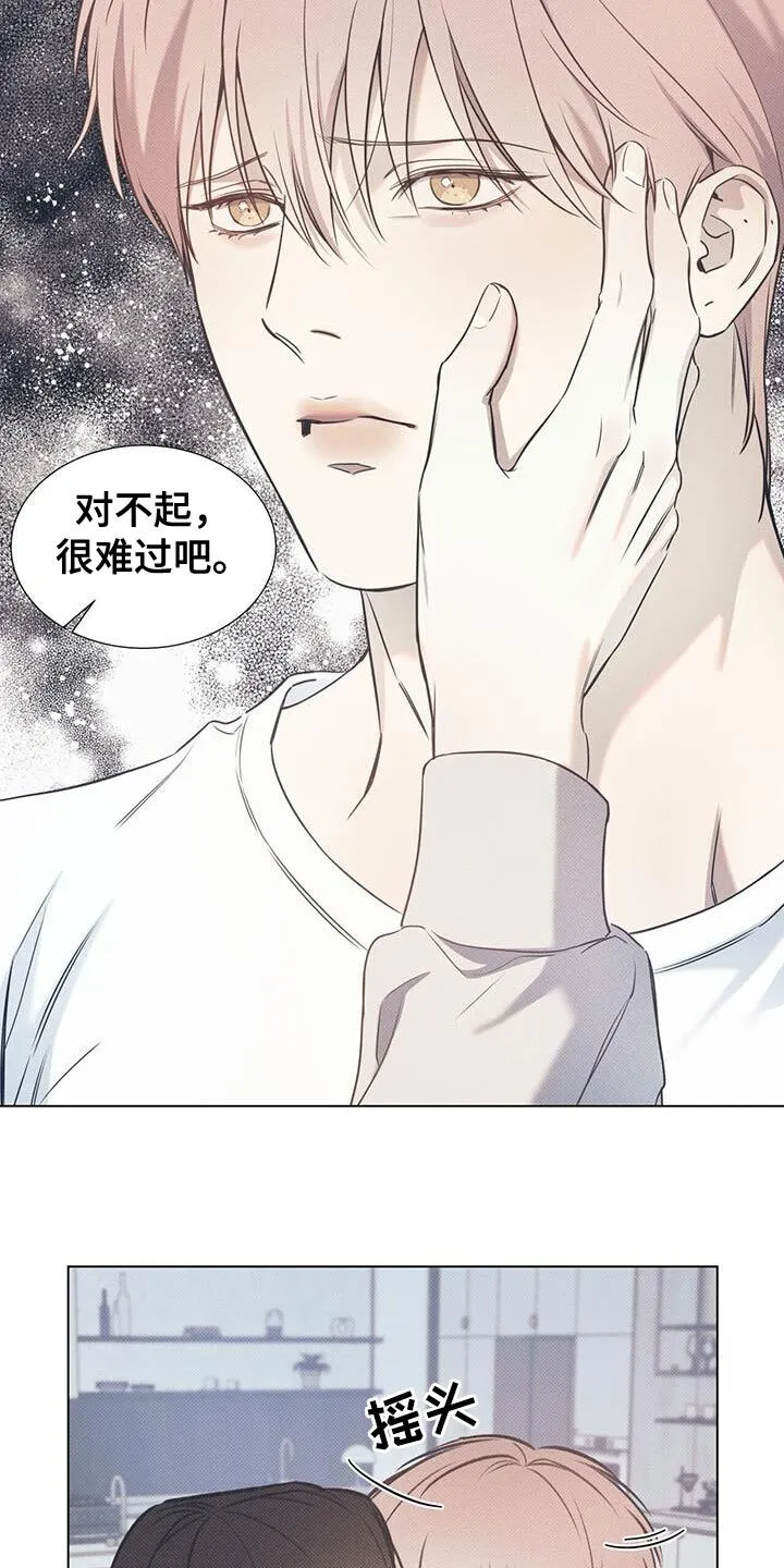 第109章：【第二季】我会负责一辈子 第12页