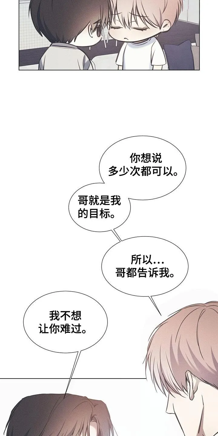 第109章：【第二季】我会负责一辈子 第13页