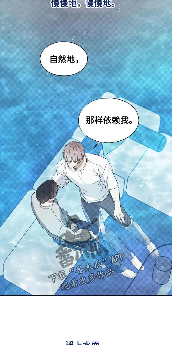 第109章：【第二季】我会负责一辈子 第16页
