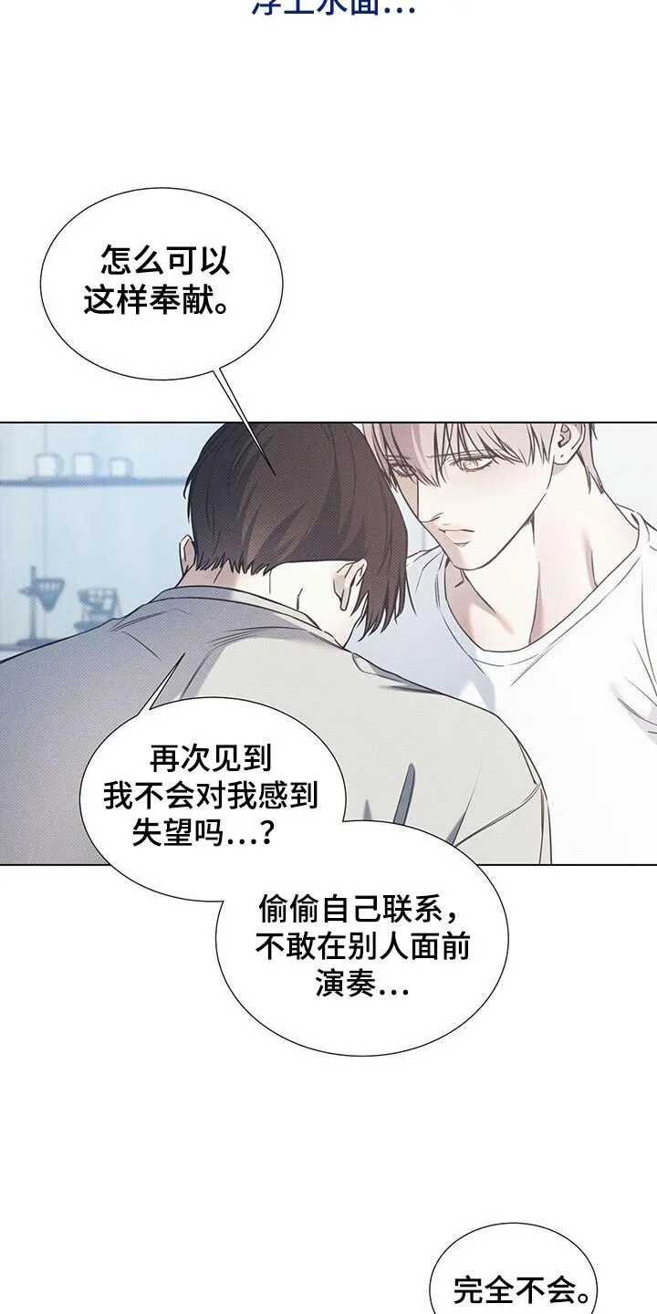 第109章：【第二季】我会负责一辈子 第17页