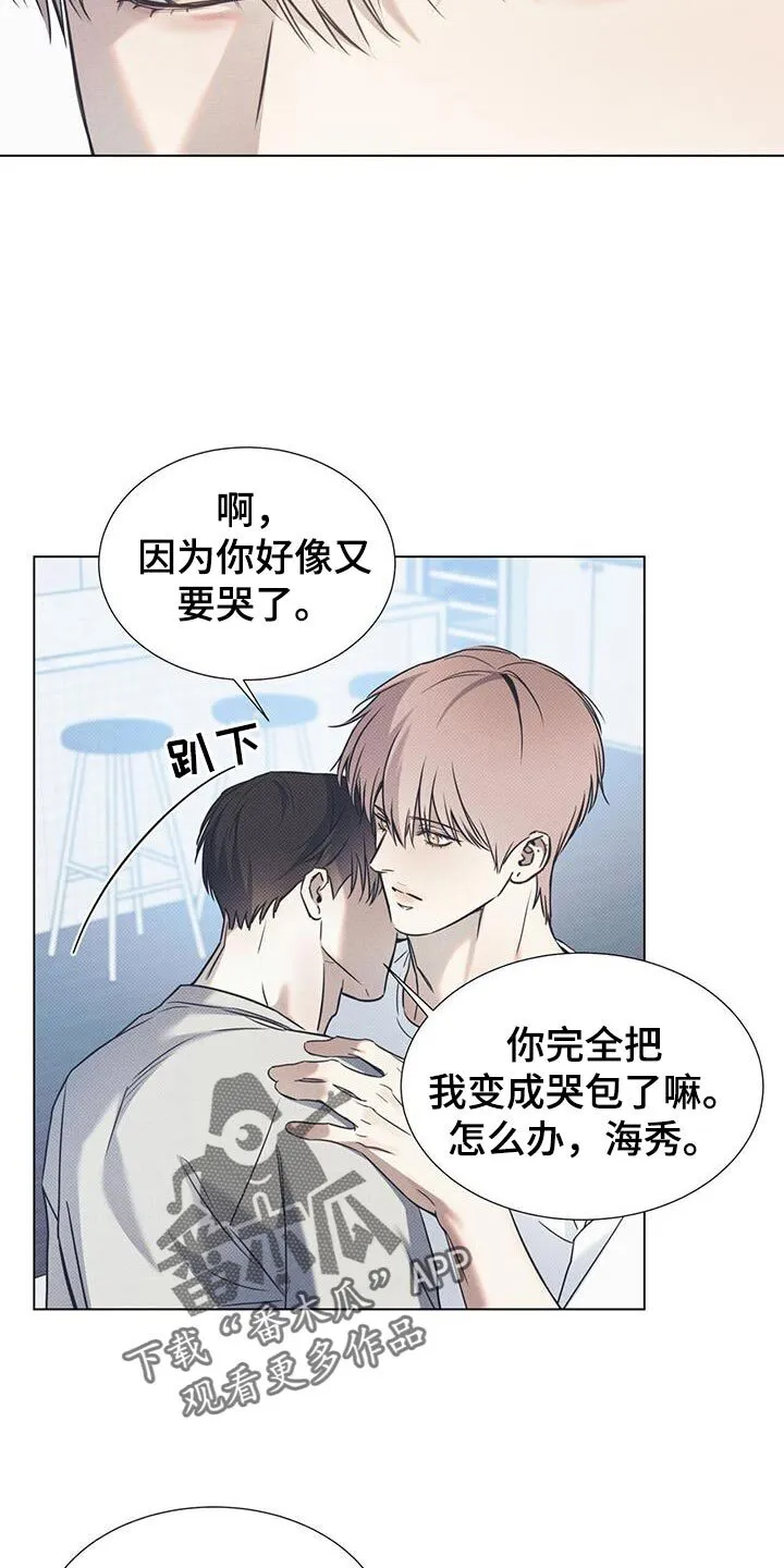 第109章：【第二季】我会负责一辈子 第19页