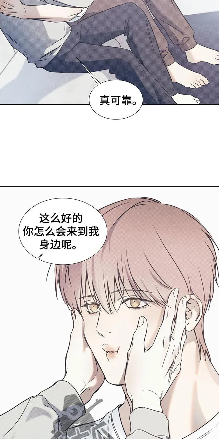 第109章：【第二季】我会负责一辈子 第21页