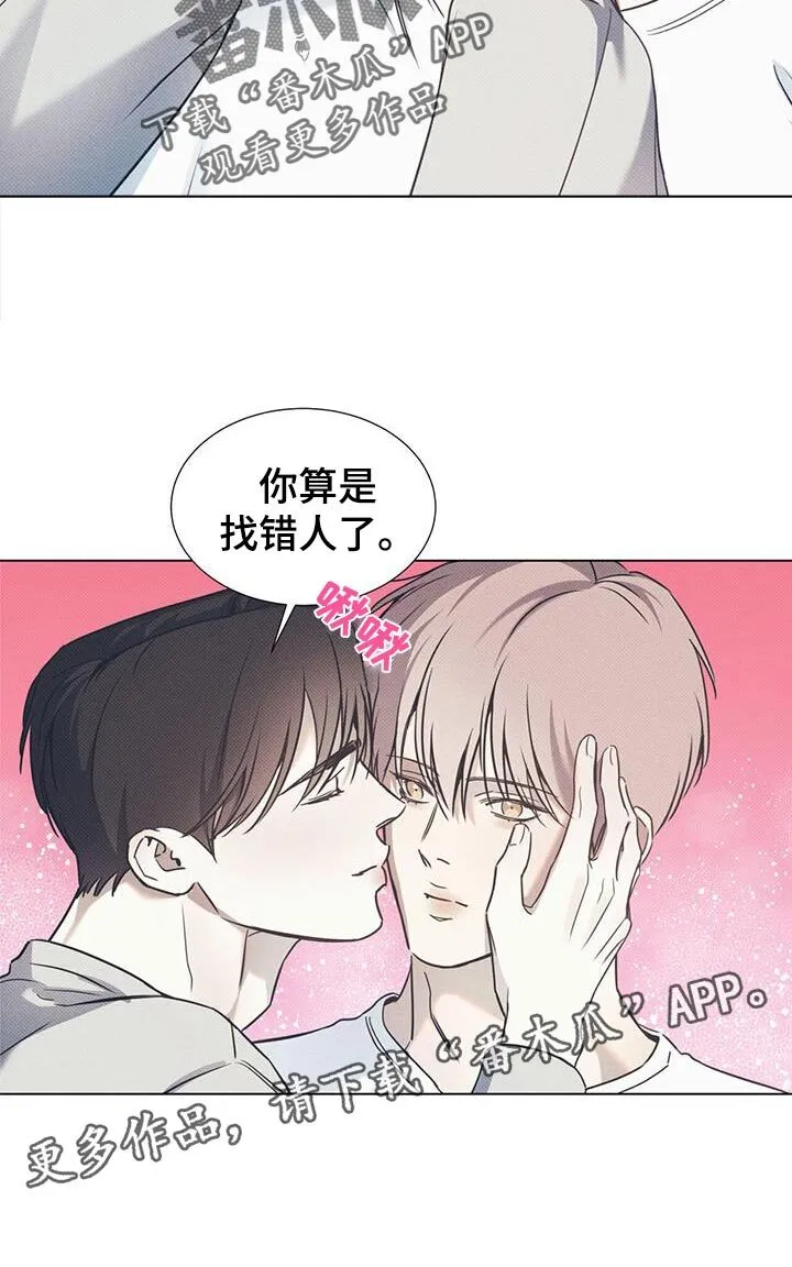 第109章：【第二季】我会负责一辈子 第22页