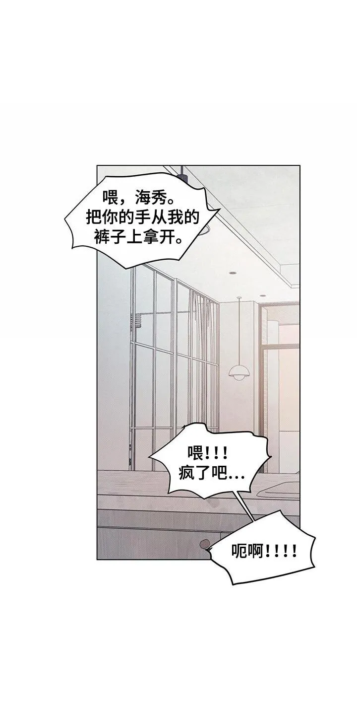 第109章：【第二季】我会负责一辈子 第24页