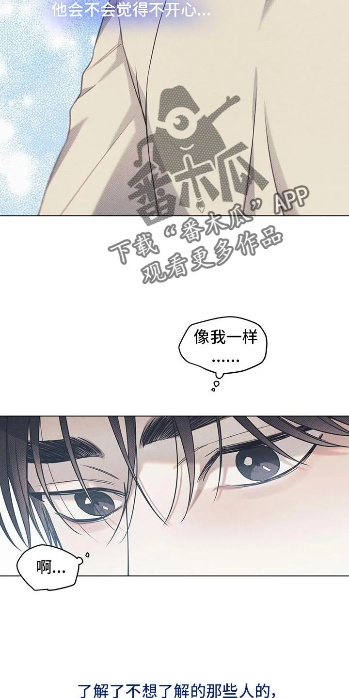第112章：【第二季】我想往前迈一步 第14页
