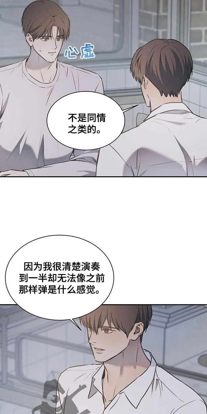 第131章：【第二季】我很认真 第7页