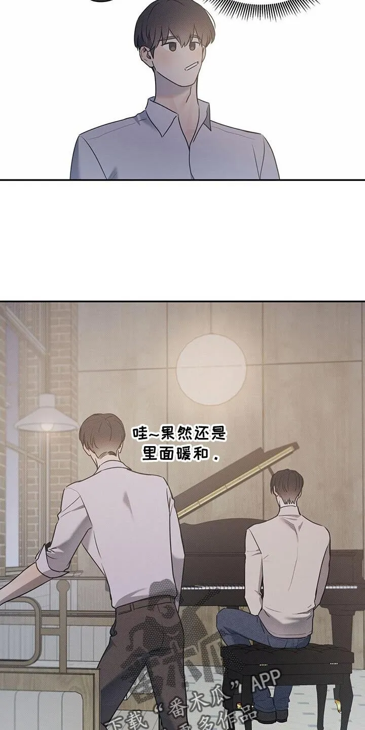 第134章：【第二季】想法 第9页