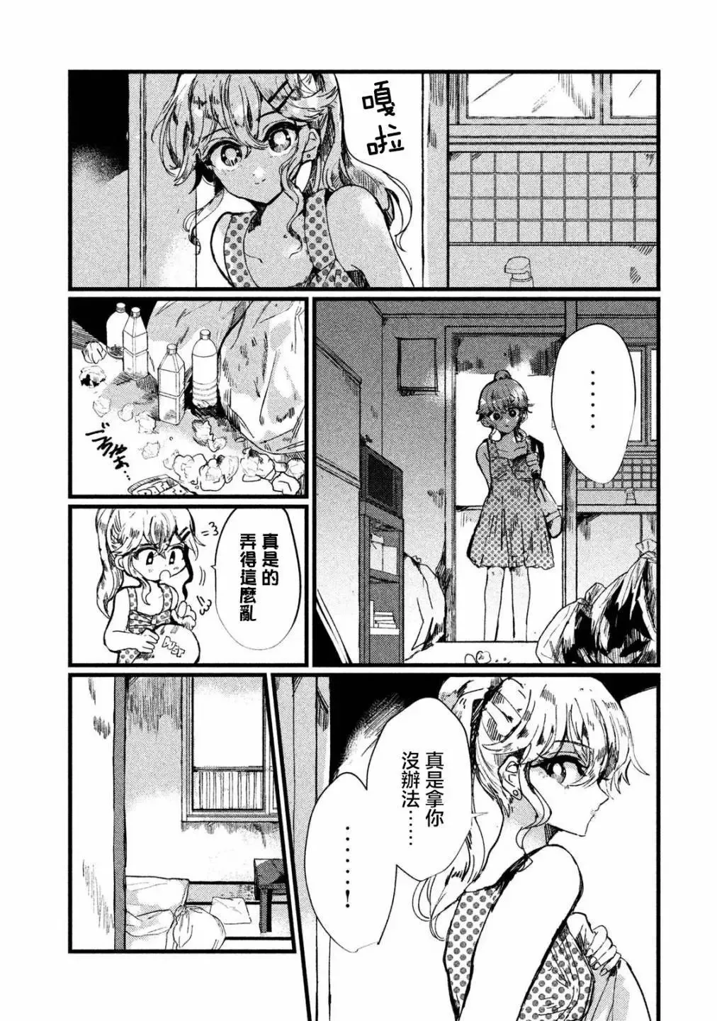第10话 第5页