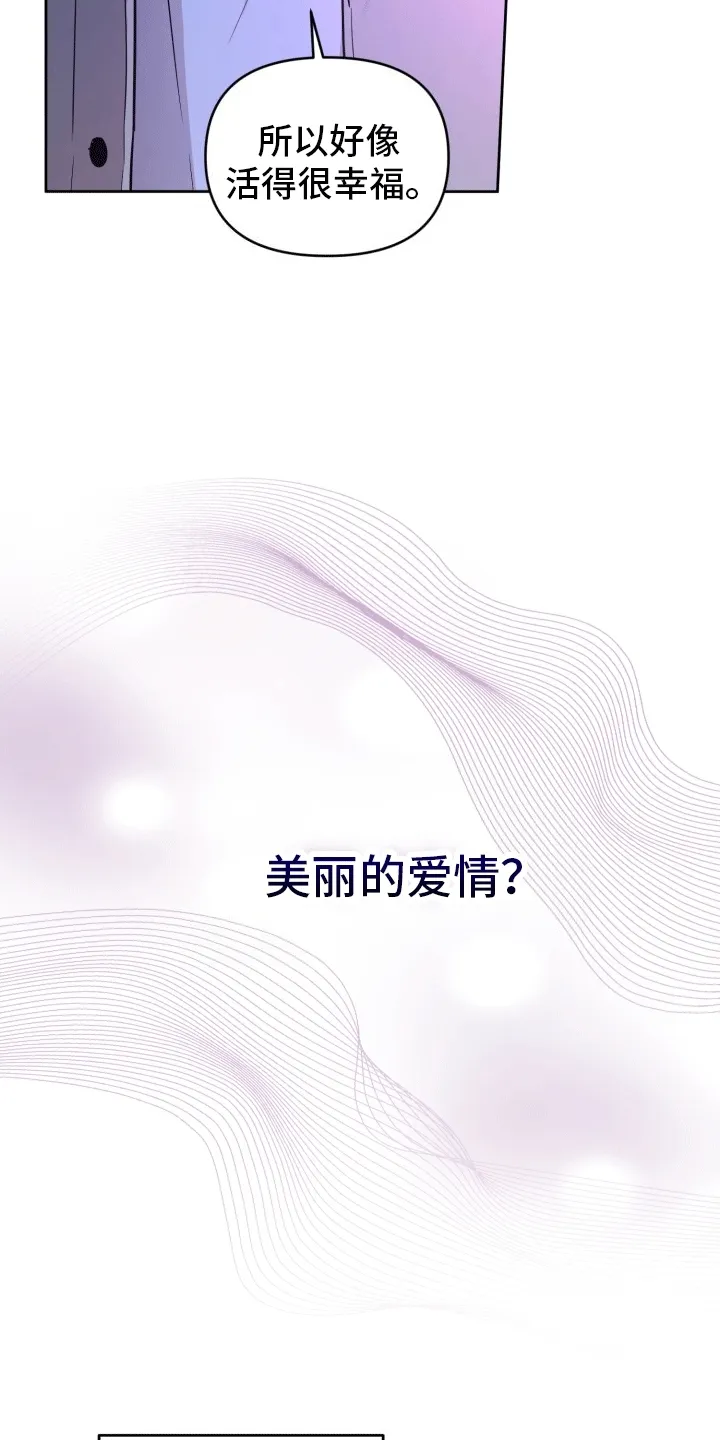 第3章：酒局 第24页