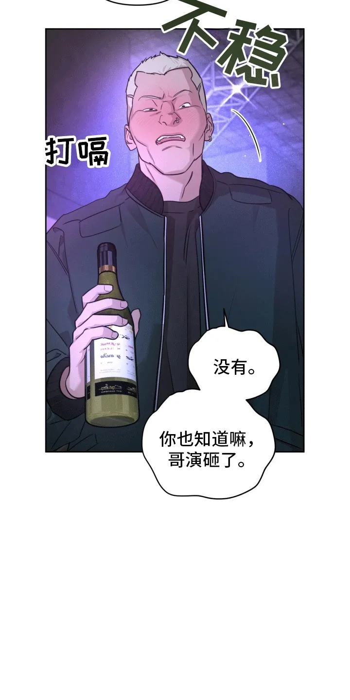 第4章：被带回家 第6页