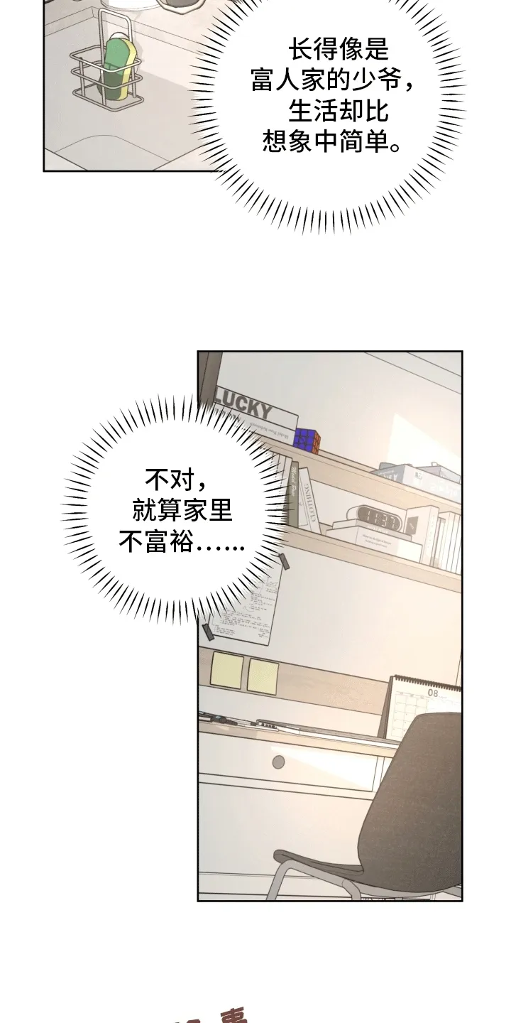 第5章：邀请 第3页
