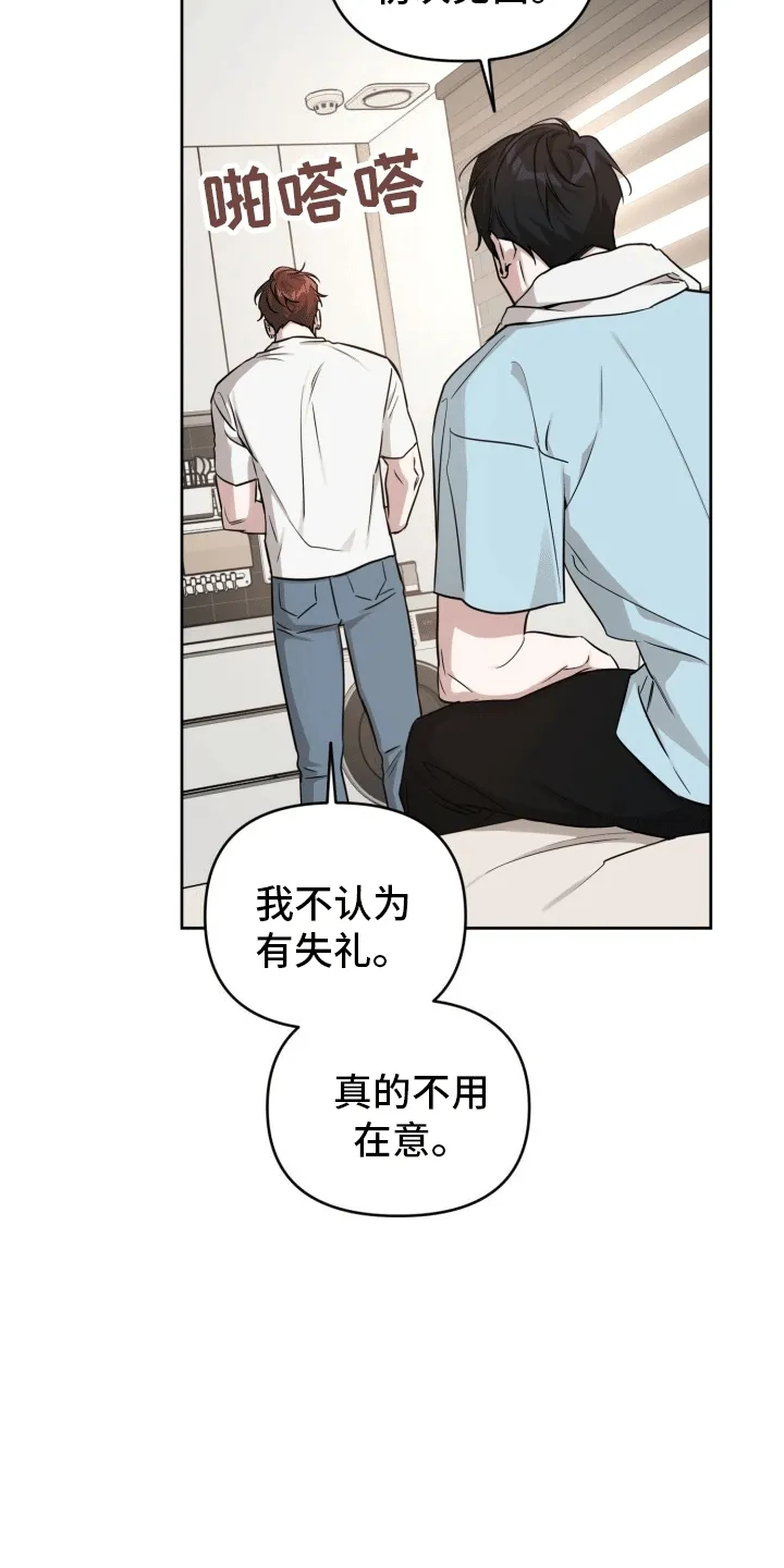 第5章：邀请 第24页