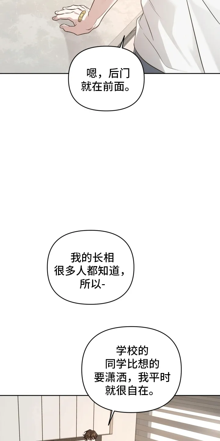 第6章：发现秘密 第3页
