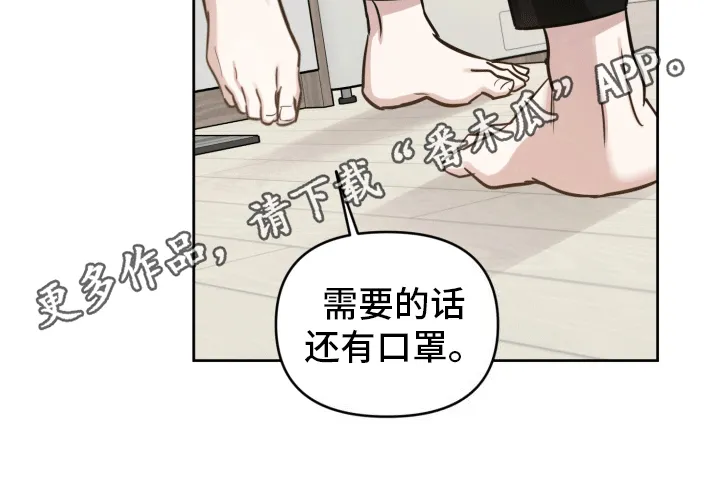 第6章：发现秘密 第7页